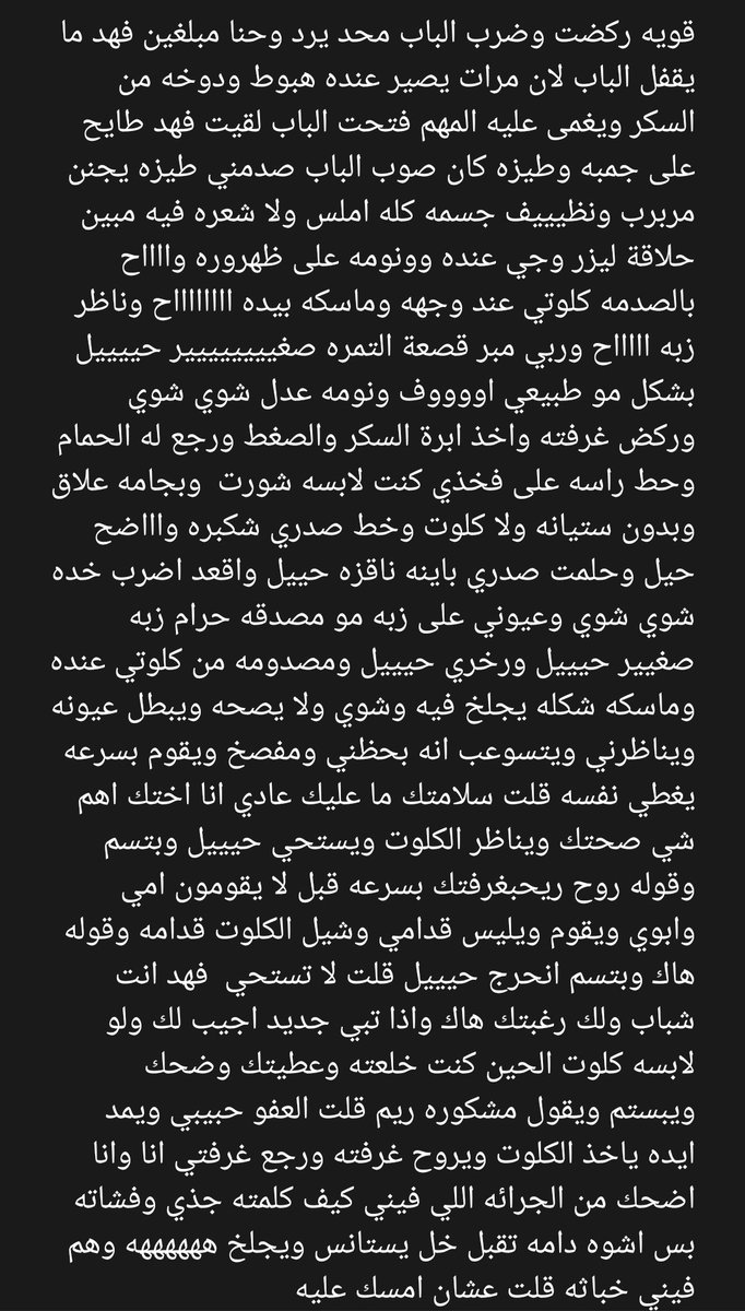 aapp_37's tweet photo. قصه ريم وامها كيف ديثو ابوها واخوها🤤

كماله القصه بتلكرام الرابط بلبايو https://t.co/mQYHnNMACE