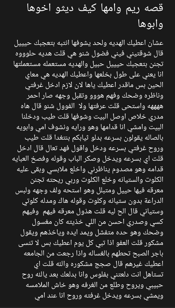 aapp_37's tweet photo. قصه ريم وامها كيف ديثو ابوها واخوها🤤

كماله القصه بتلكرام الرابط بلبايو https://t.co/mQYHnNMACE