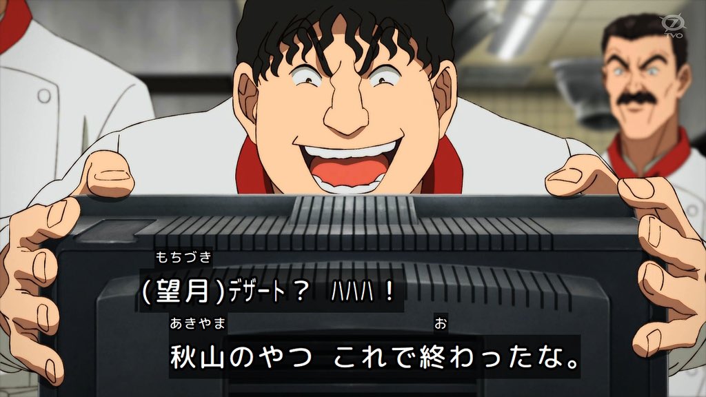 鉄鍋のジャン！ 第11話 ツイート画像 1