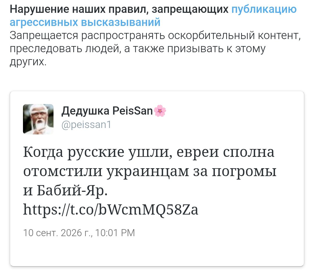 peissan3's tweet photo. Опять забанили. Совсем забыл, что в свободном Твиторе Илона Маска нельзя ничего писать о титульной нации. https://t.co/WKw6jeilWE