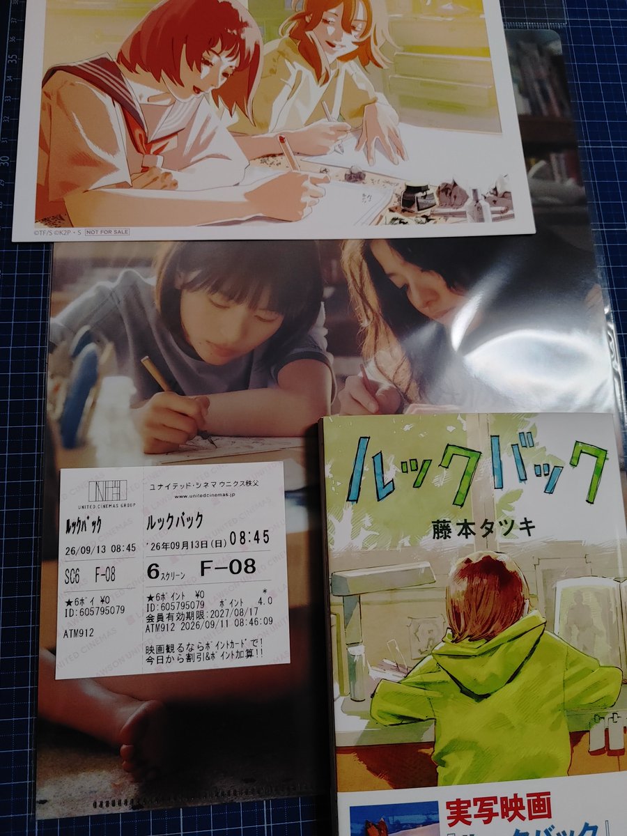 Rikuno1090's tweet photo. 原作・アニメ未視聴で「ルックバック」観てきました。

積み上がったスケブとか努力の痕跡がね、随所に描写されるんです。
生産性の無い消費型人類には、それが眩しくて目が妬けそうで。
でも努力する人間って、見ているだけで心がプラスに引き上げられるんですよ。⬇️

#今日見た映画
#今日買った漫画 https://t.co/ALLQ8hyPEt
