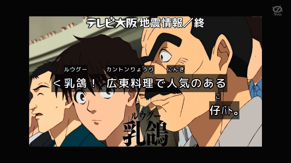 鉄鍋のジャン！ 第11話 ツイート画像 1