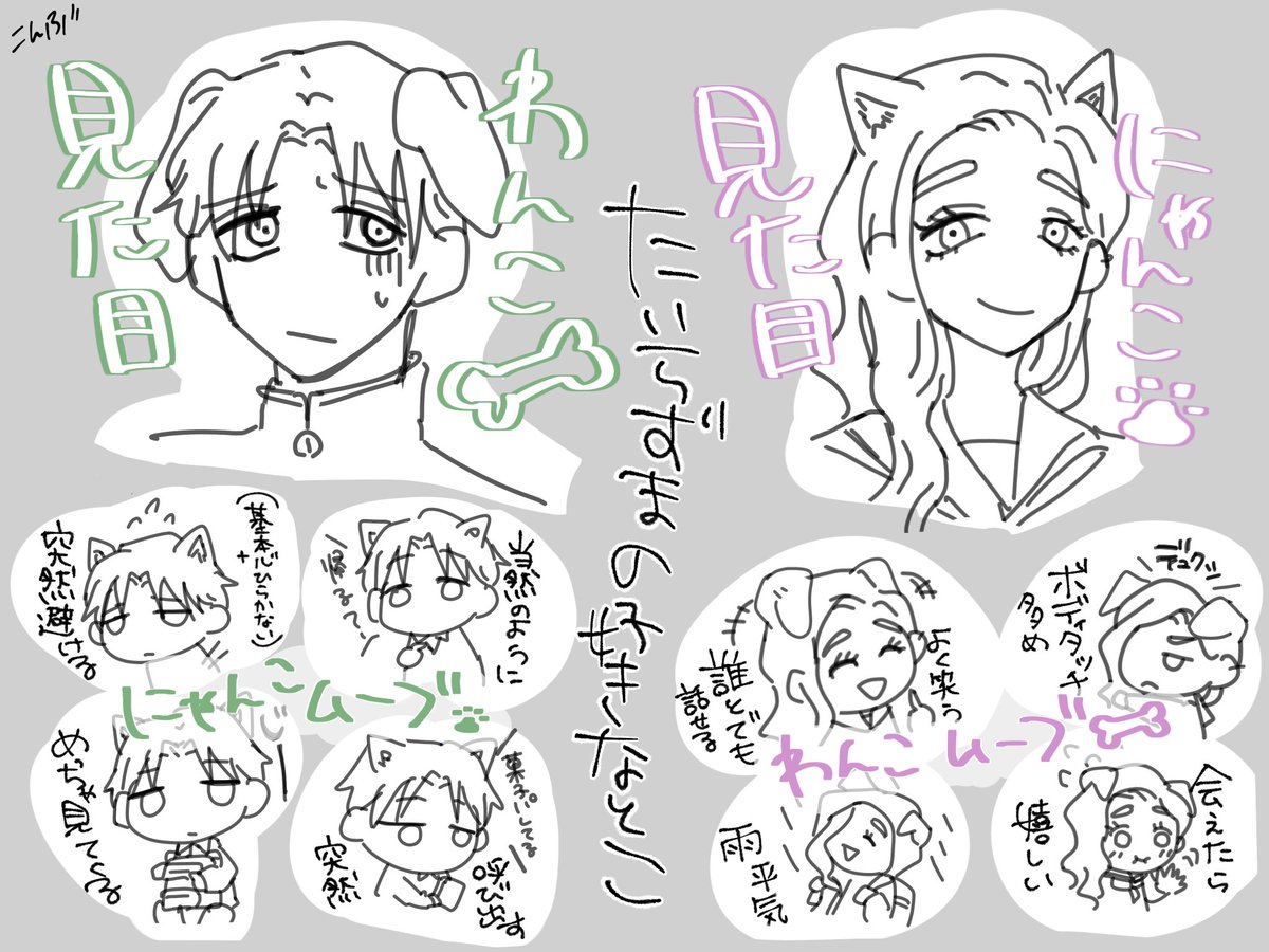 konbutuyutuyu's tweet photo. 23話を踏まえてずっと提唱しているこれについてみんなで話し合いたいんですけど https://t.co/RwGxEyaX77