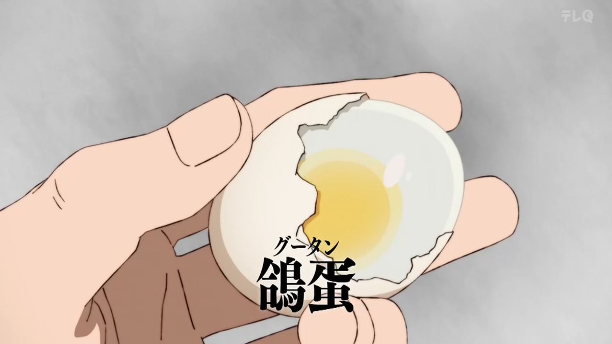 鉄鍋のジャン！ 第11話 ツイート画像 1