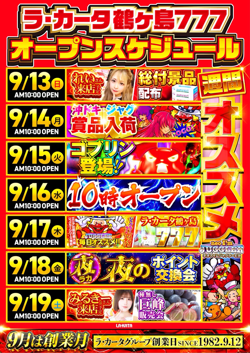 (値下げ)ジャグラー ６点セット HSFXeD2bEAEhSa-?format=webp&