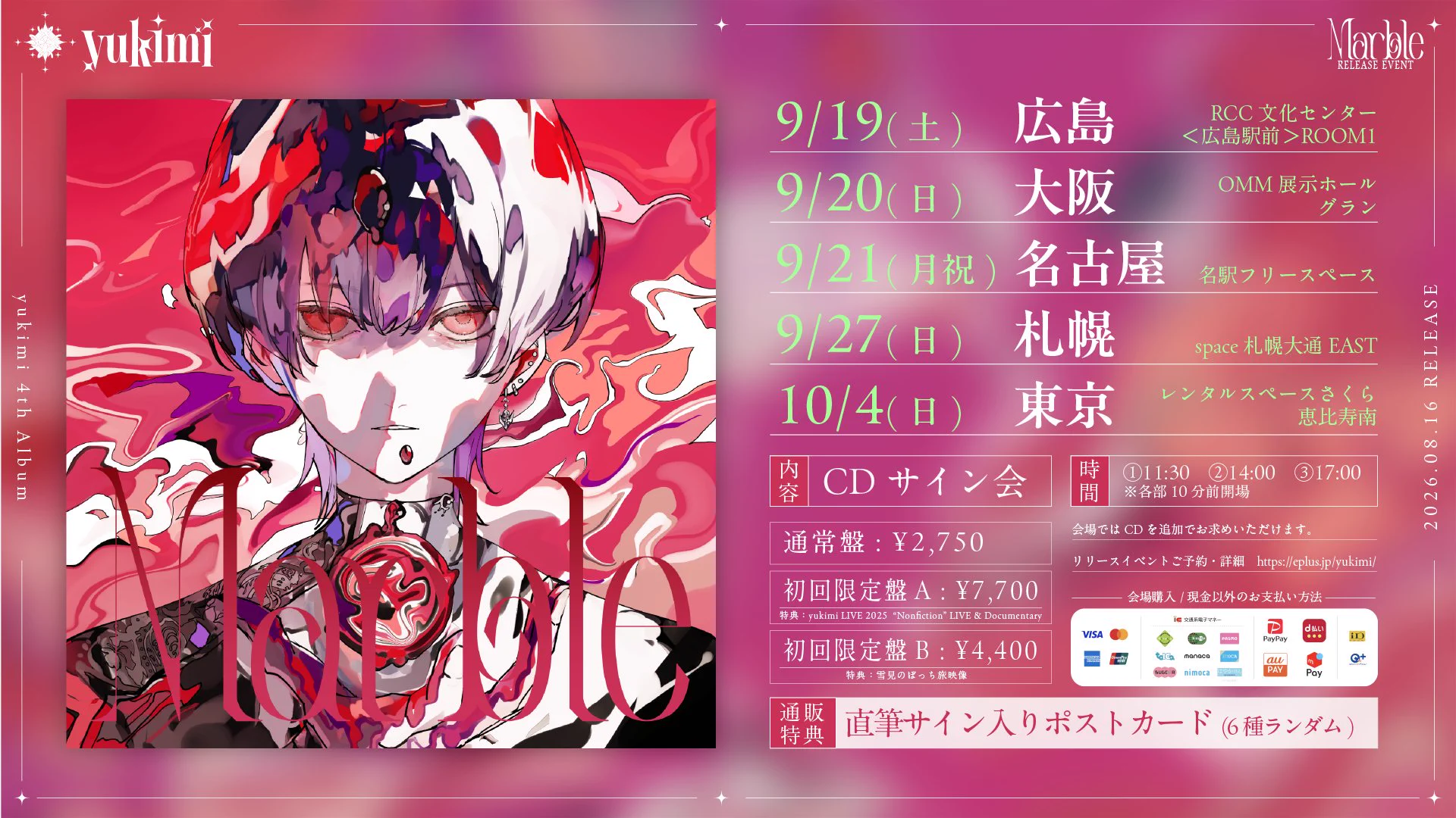 雪見 official (@yukimi_info) / X