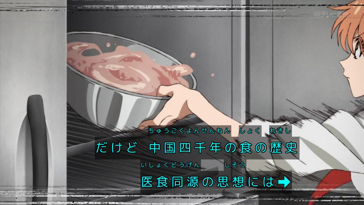 鉄鍋のジャン！ 第11話 ツイート画像 1
