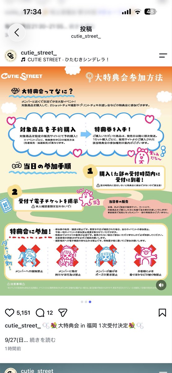 fltrxpork116's tweet photo. @kiritomoya09231 きゅーすとですけどこれが大特典会です！
きゃんちゅーも特典券の買い方はいっしょです！ https://t.co/QCVS6nncz9