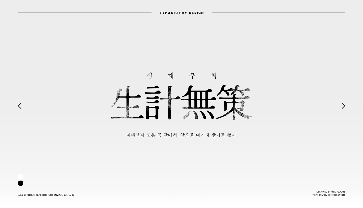 M34L_cms's tweet photo. 세션용 타이포그래피 작업했습니다~~!! ^///^❤️ https://t.co/jChuDyRn6w