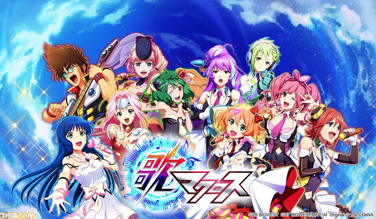 famitsu's tweet photo. 『歌マクロス』復活クラファン企画が“1億円”達成！
https://t.co/wgUxdiUZrQ

9月10日のスタートから爆発的な伸び。家庭用ゲーム機版が制作決定、3Dプライベートライブの収録曲数グレードアップ、スマホ版になかった新規楽曲も追加される https://t.co/Ofe3FA5m73