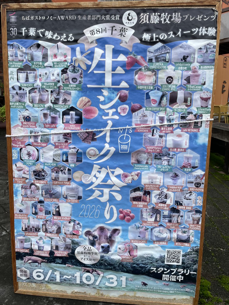 ChickenRider_69's tweet photo. よっしゃーーー！
甘太ゲットーーーー！

なんかそそる祭りやっとる😍
生シェイク🥤
胃がおかしくなっても良いから飲みてー🥹 https://t.co/nHa1828yPB