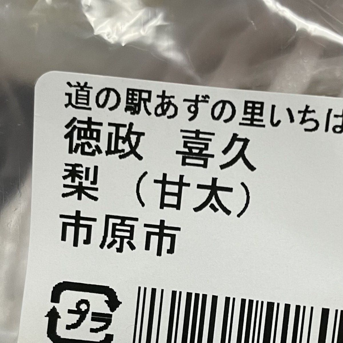 ChickenRider_69's tweet photo. よっしゃーーー！
甘太ゲットーーーー！

なんかそそる祭りやっとる😍
生シェイク🥤
胃がおかしくなっても良いから飲みてー🥹 https://t.co/nHa1828yPB
