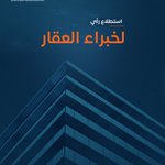 Photo by Pro Value - شركة القيمة الاحترافية (@PROVALUESA)