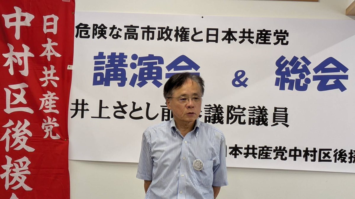 egaminohiroyuki's tweet photo. 来年4月名古屋市議会議員選挙勝利めざし、中村後援会総会で、広沢名古屋市長や自民党がやろうとしていることを話し、支援をお願いしました。井上さとし前参院議員が「高市内閣と日本共産党」と題して講演し質問に答えました。 https://t.co/wk5sSbpHAF