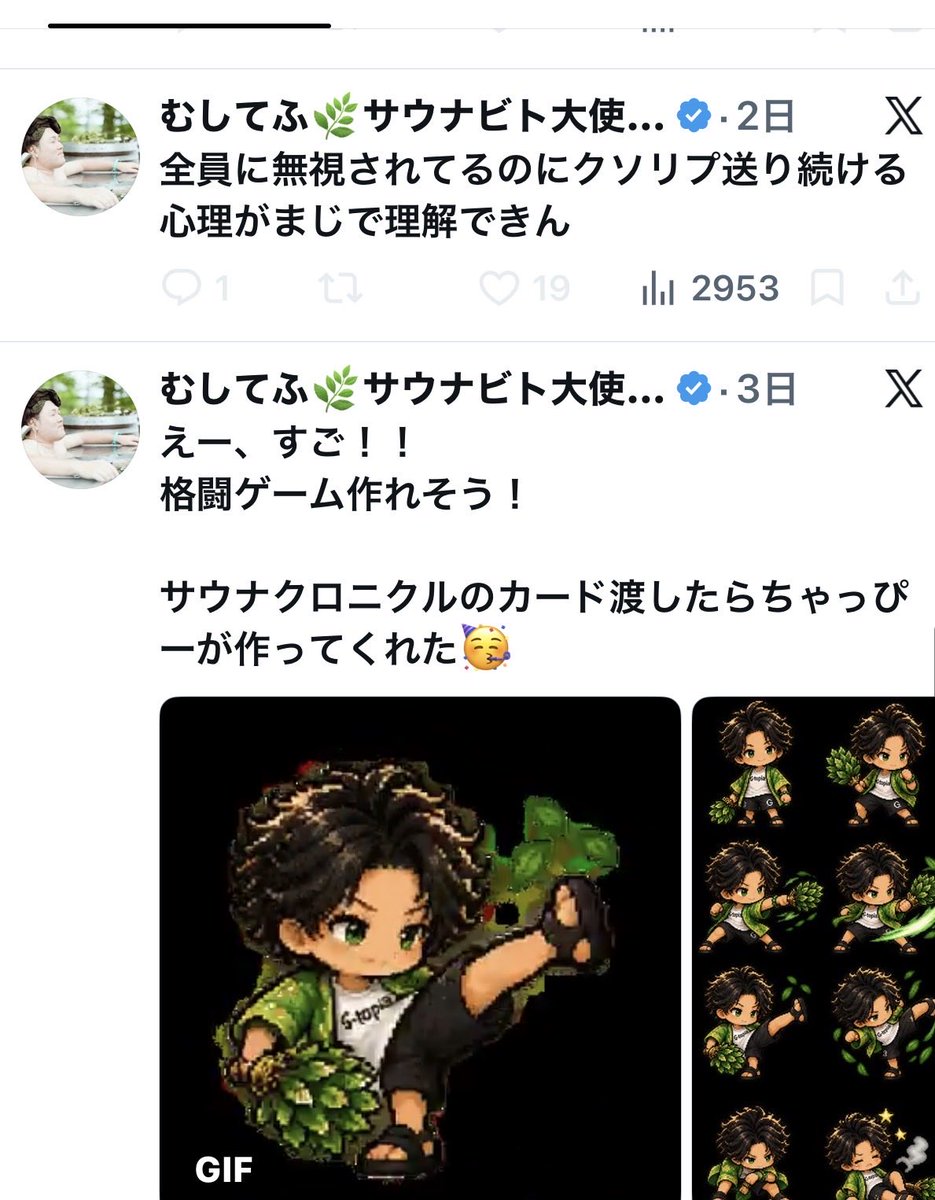 Abe4bgh's tweet photo. @mushitefuがクソリプ発言されてます。

みなさま、これはクソリプでしょうか？

大事な問題です

サウナ内で木を持って暴れるシール作成こそサウナ破壊のクソリプ https://t.co/XmP45bOXPD