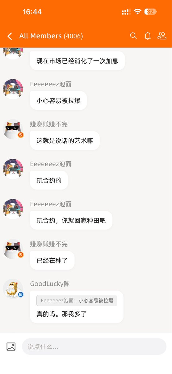 gdli97's tweet photo. 最近都在讨论meme和社区，Liberty Cats 社区，公区聊天频道已经4000人了，都是活人，所以中文区最强社区在哪不用多说了吧，等社区meme一来不可想象，潜伏不是一件坏事，先往有人的地方去 https://t.co/9Vzjy2hRlH
