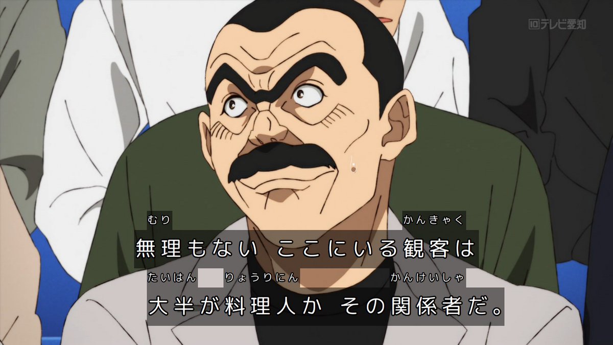鉄鍋のジャン！ 第11話 ツイート画像 1
