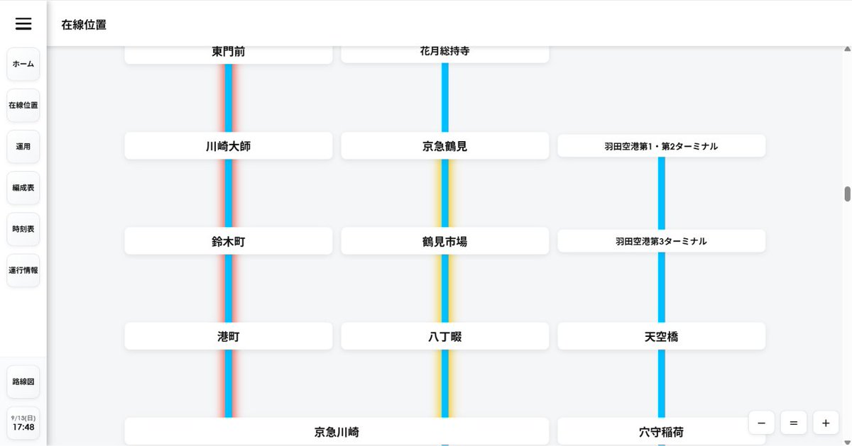 Direction4th's tweet photo. 運転見合わせ、遅延の表示を追加＆改善 https://t.co/4JE6cGgSnJ