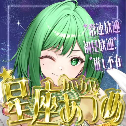 亜羅るみ😈💚🪽1周年thx on X: 