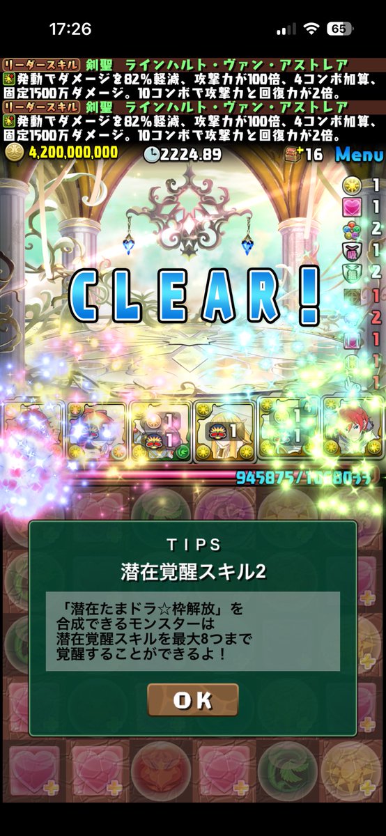 M0M0_pad's tweet photo. 高難易度の称号チャレンジがパズドラのコンテンツの中で1番苦手🫪🫪🫪
最終日にがんばりました（ ᴗ ̫ ᴗ ） https://t.co/eW3flmIC2S