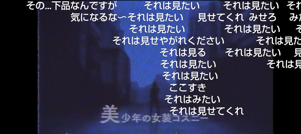 QPLQ6uIL5Q75367's tweet photo. ニコ動民「曲の歌詞キモすぎだろ……」

「美少年の女装コスニー」
→一同「それは見たい」

こ　い　つ　ら https://t.co/DrcJA4pc0x