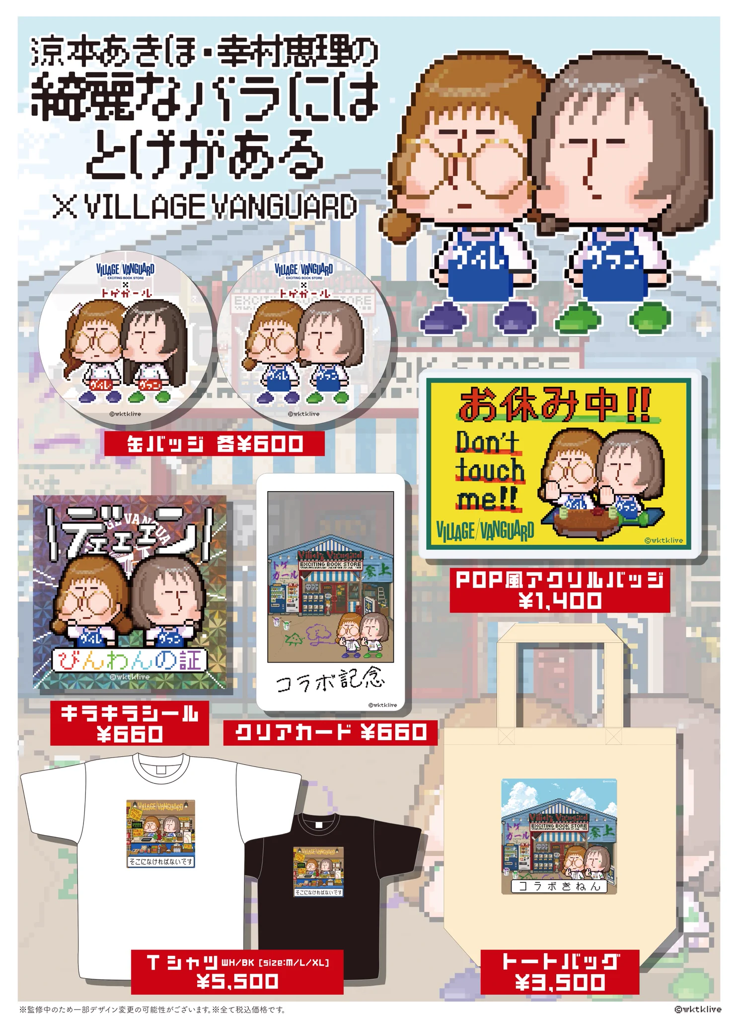 ヴァンガード バラ売り可 公式】ヴィレッジヴァンガード on X: 