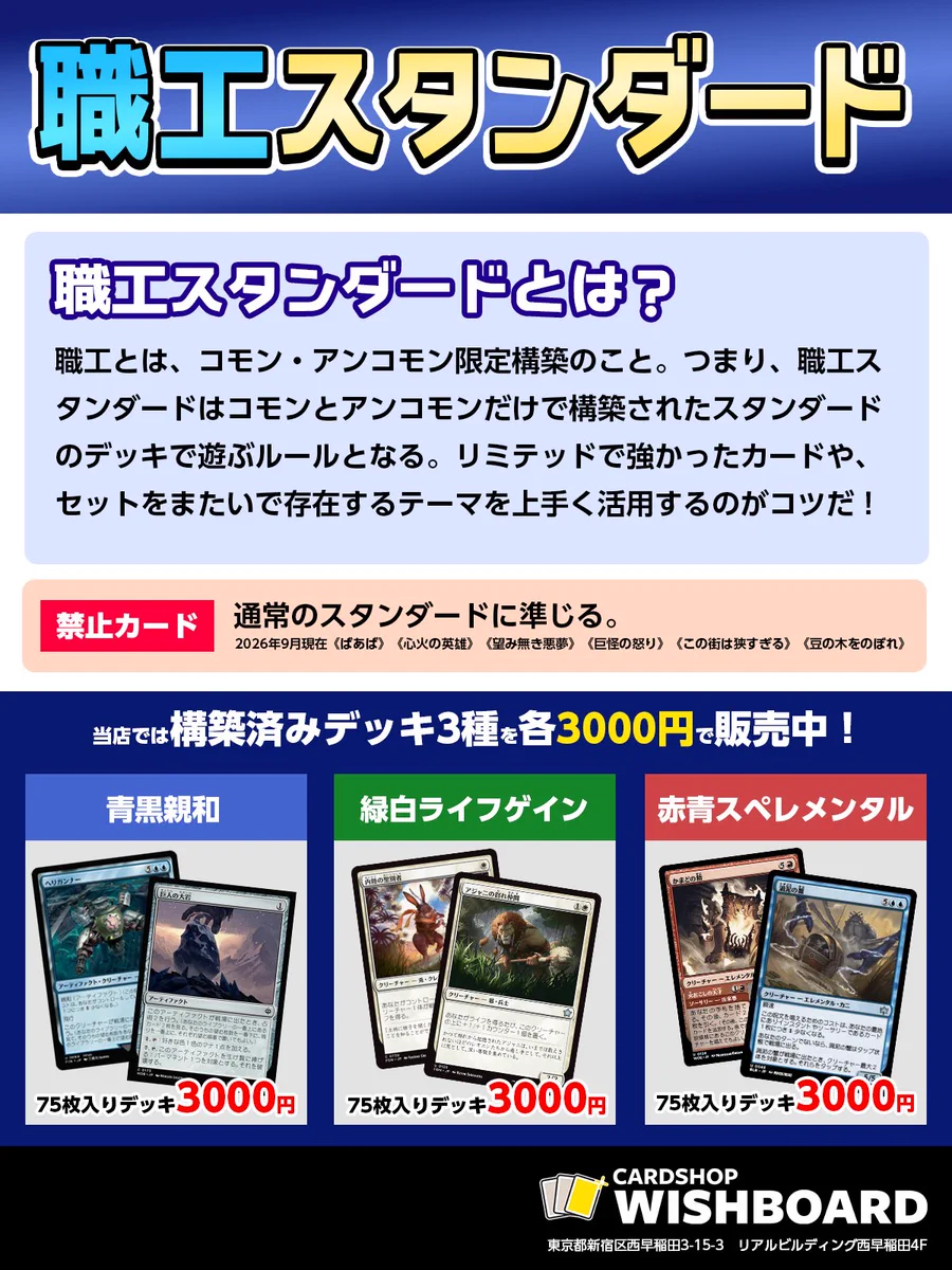 CARDSHOP WISHBOARD on X: 