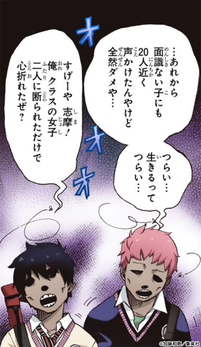 青の祓魔師 公式 on X: 