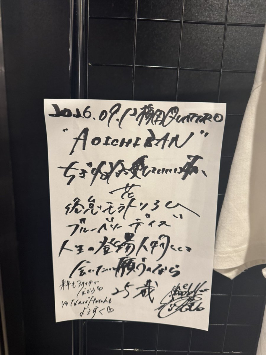 ichi__1111_'s tweet photo. 2026.09.12 UMEDA AOICHIBAN https://t.co/WUcm8NsFJL