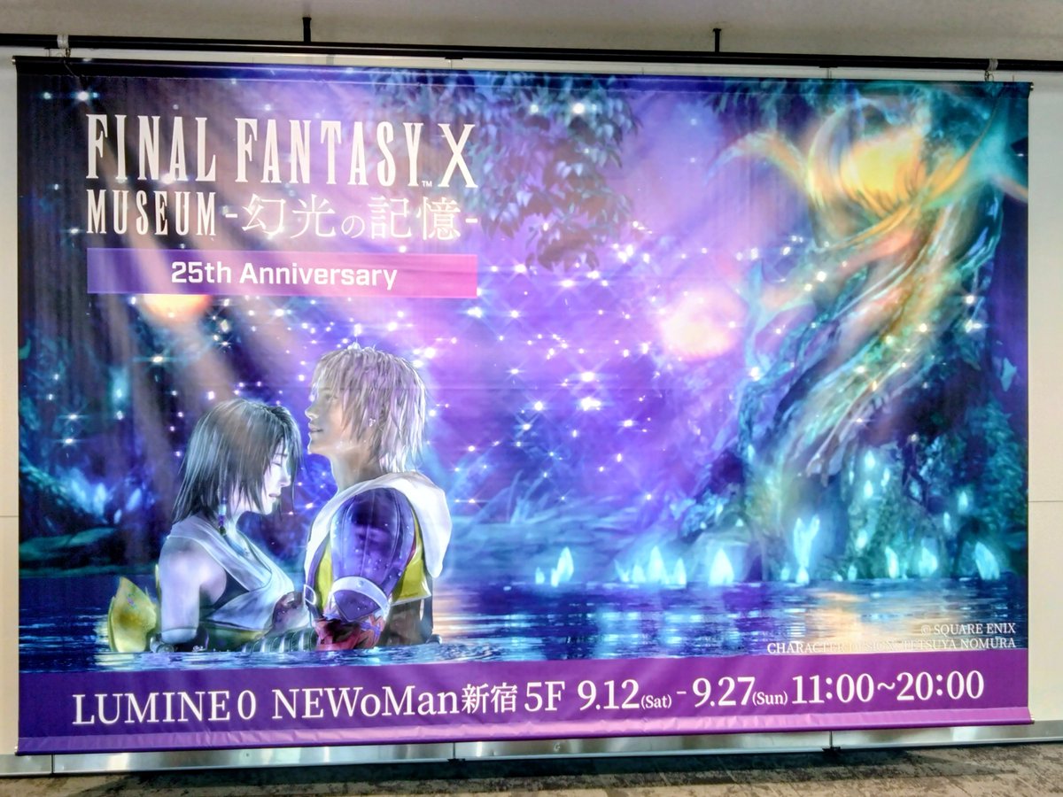 silmilky's tweet photo. FFX MUSEUM -幻光の記憶- 25th Anniversary行ってきました✨
(NEWoMan新宿5F)

オープニングシーンの全員の武器が置かれた再現エリア、シンの模型の前で少し足が止まり見入ったり、
ラストバトルのジェクトのスケッチも細かく描かれていて見入っちゃいました🙄✨

#FFX_MUSEUM #FFX25th #FF10
#新宿 https://t.co/bZKXeB0cbk