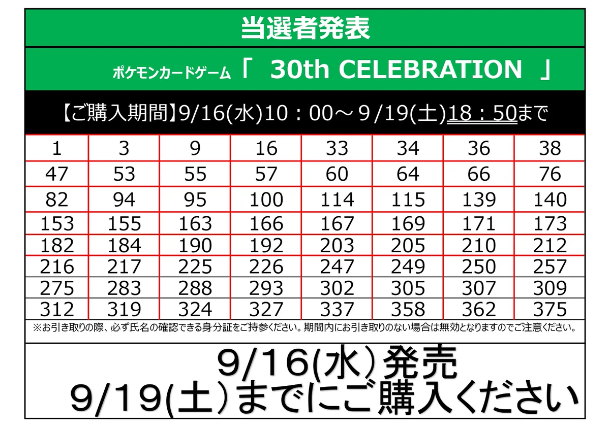 今井書店倉吉パープルタウン店 トレカ on X: 