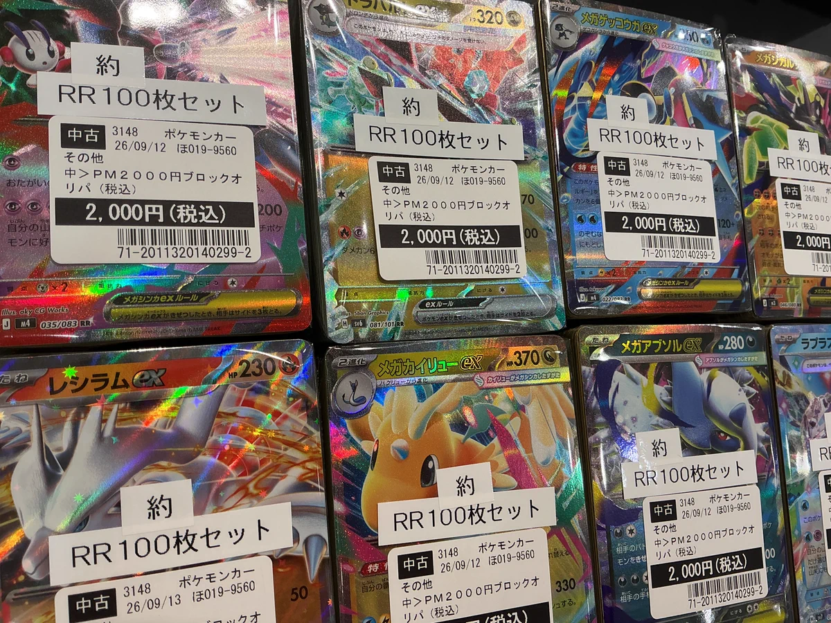 TSUTAYA Trading Card 平塚 on X: 