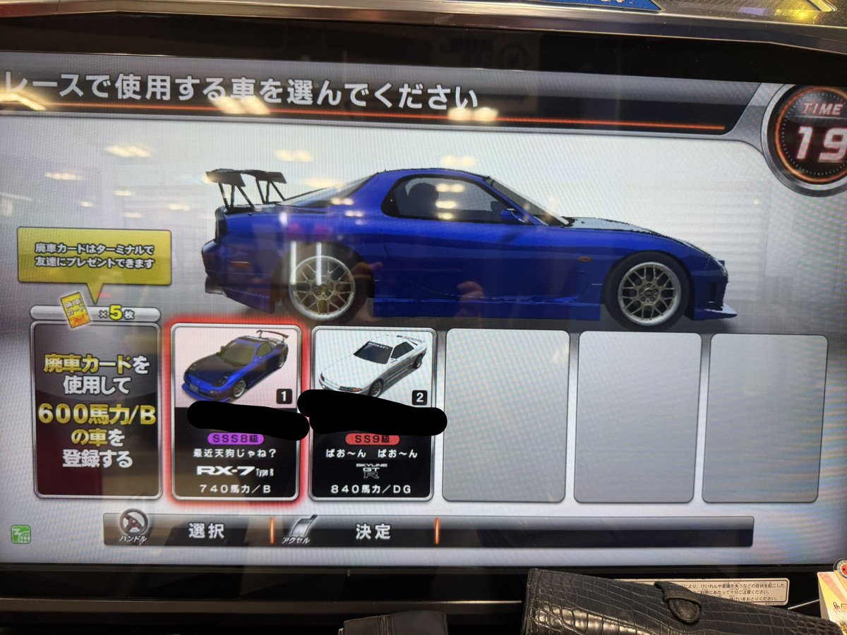 vy_9696's tweet photo. 🚘湾岸データ代理出品

R32 ss9級 5万km 白レス
⭐撃墜1315

FD sss8級 4万km
⭐撃墜2116

名変1枚

4万～
#湾岸データ販売 
#Vyデータ在庫 https://t.co/Rr6LumDr1M