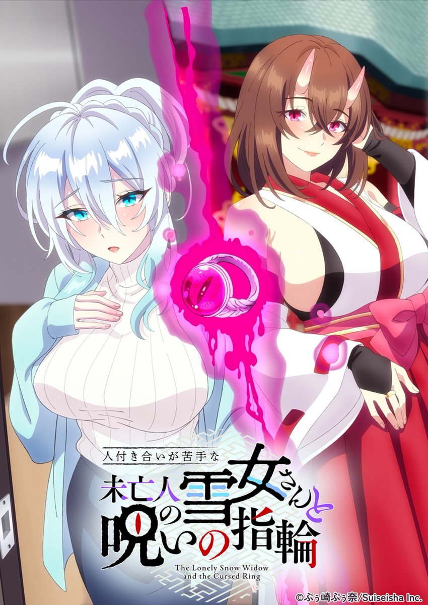 『人付き合いが苦手な未亡人の雪女さんと呪いの指輪』第1話 感想|指輪が繋ぐ、過去と未来の邂逅反応画像13