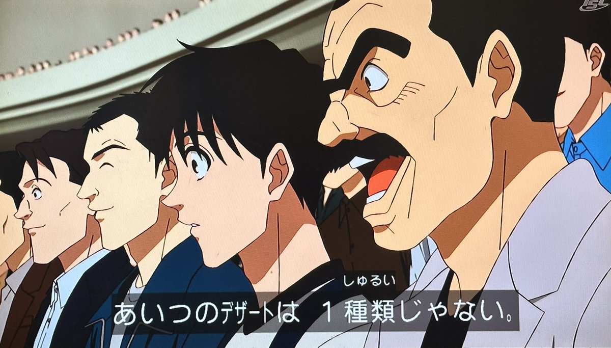 鉄鍋のジャン！ 第11話 ツイート画像 1