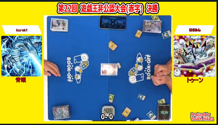 akaji_cs's tweet photo. 第22回(赤字)の決勝配信始まりました！
対戦カードは 青眼vsトゥーン です！

▼配信はこちらからご視聴いただけます
https://t.co/al4oiyGmS3 https://t.co/IS6lZ0Xr1Q