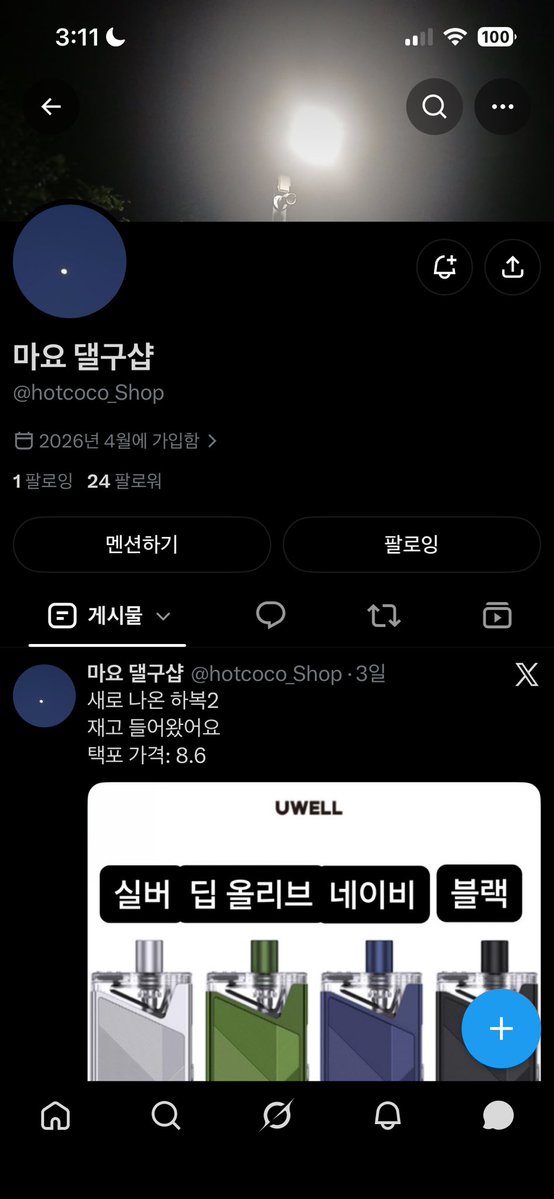 bo9nmr's tweet photo. 게시물 지울 시간은 있고 답변할 시간은 없다 ㅋㅋㅋㅋ? 어이가 엊ㅅ어서 진ㅁ짜 ㅜㅠㅠ https://t.co/j5frU0MhlC