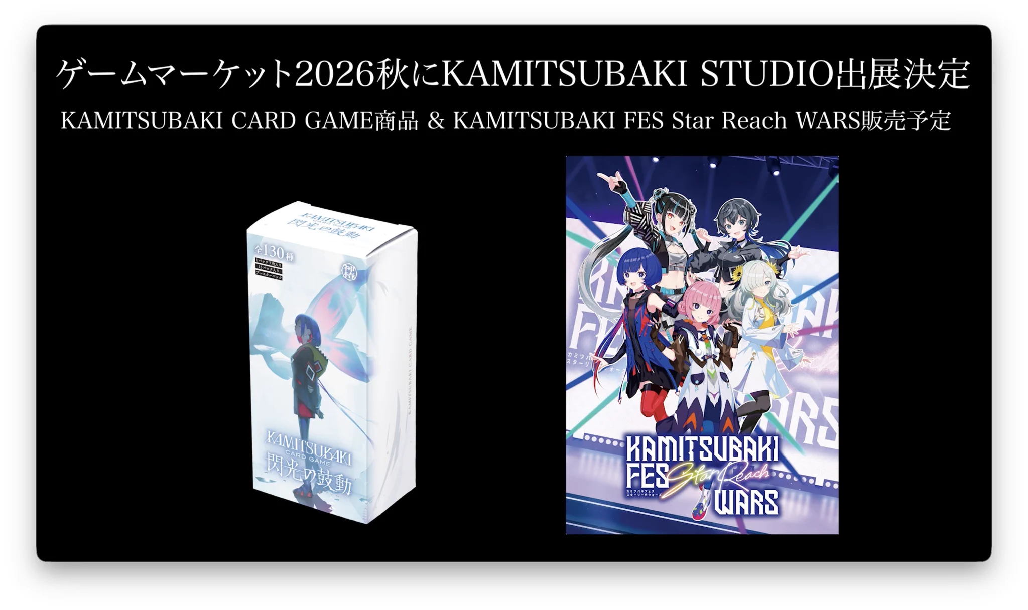 KAMITSUBAKI CARD GAME on X: 