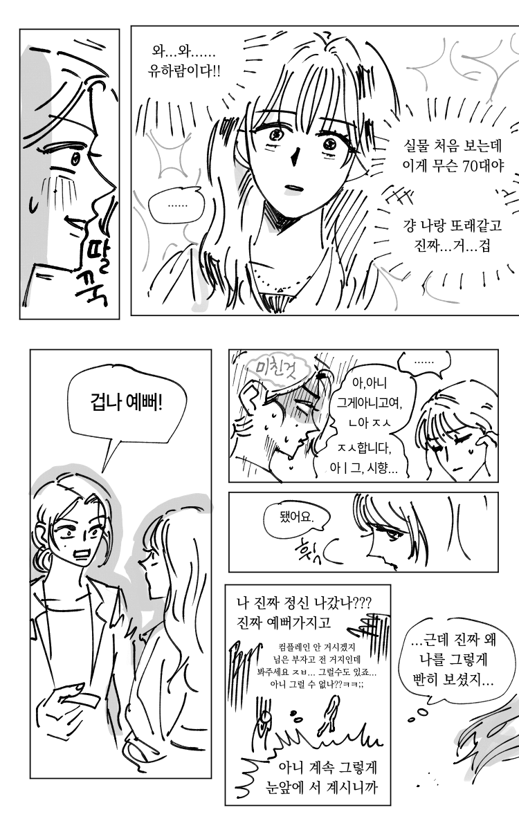 zzangyoonseo's tweet photo. 냐람
노인미소녀와 취집과 나 ① https://t.co/y2xJbDXXsO