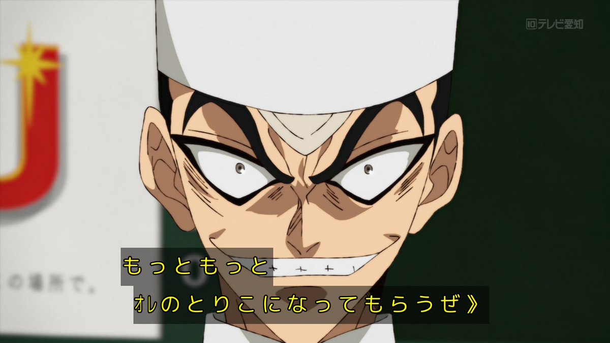 鉄鍋のジャン！ 第11話 ツイート画像 1