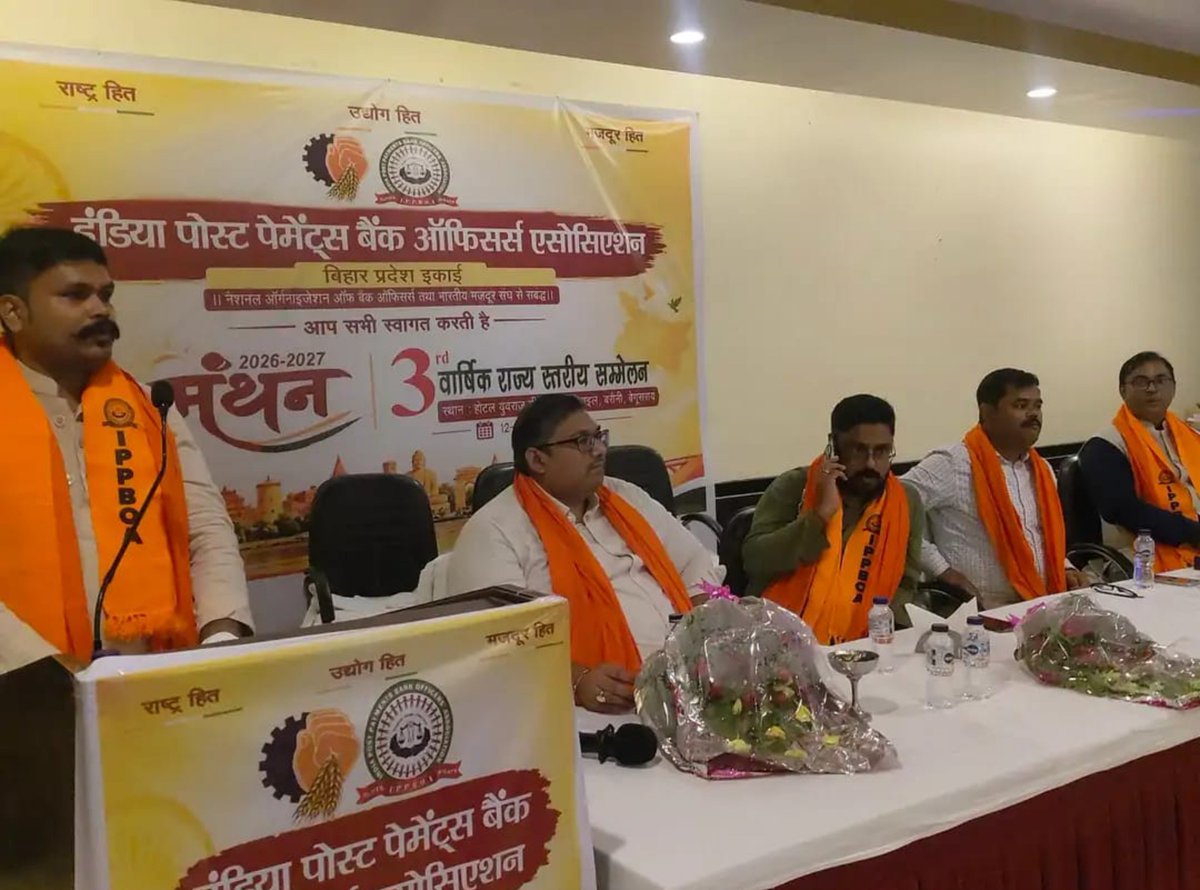 ippboa's tweet photo. IPPBOA - Bihar Unit State Level Annual Conference on 12-09-2026 brought together bank officers to deliberate on key issues concerning employee welfare and organisational interests.

The call for transparent transfers, fair staff loan schemes, an end to arbitrary practices, and implementation of a 5-day banking week reflects our continued commitment to fairness, dignity and justice for officers.

Together, with unity and determination, we will continue to work for employee welfare and national interest.

#IPPBOA #IPPB #EmployeeWelfare #Bankers #FiveDayBanking #BMS