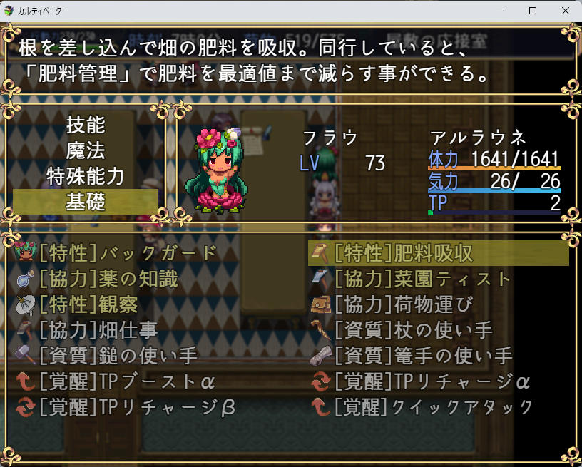MutoFP's tweet photo. 9月19日発売のファンタジースローライフRPG「カルティベーター」。 早期セールについて書きました！
(R18) https://t.co/rRFtCxhuhe https://t.co/yQaWKGwRvH