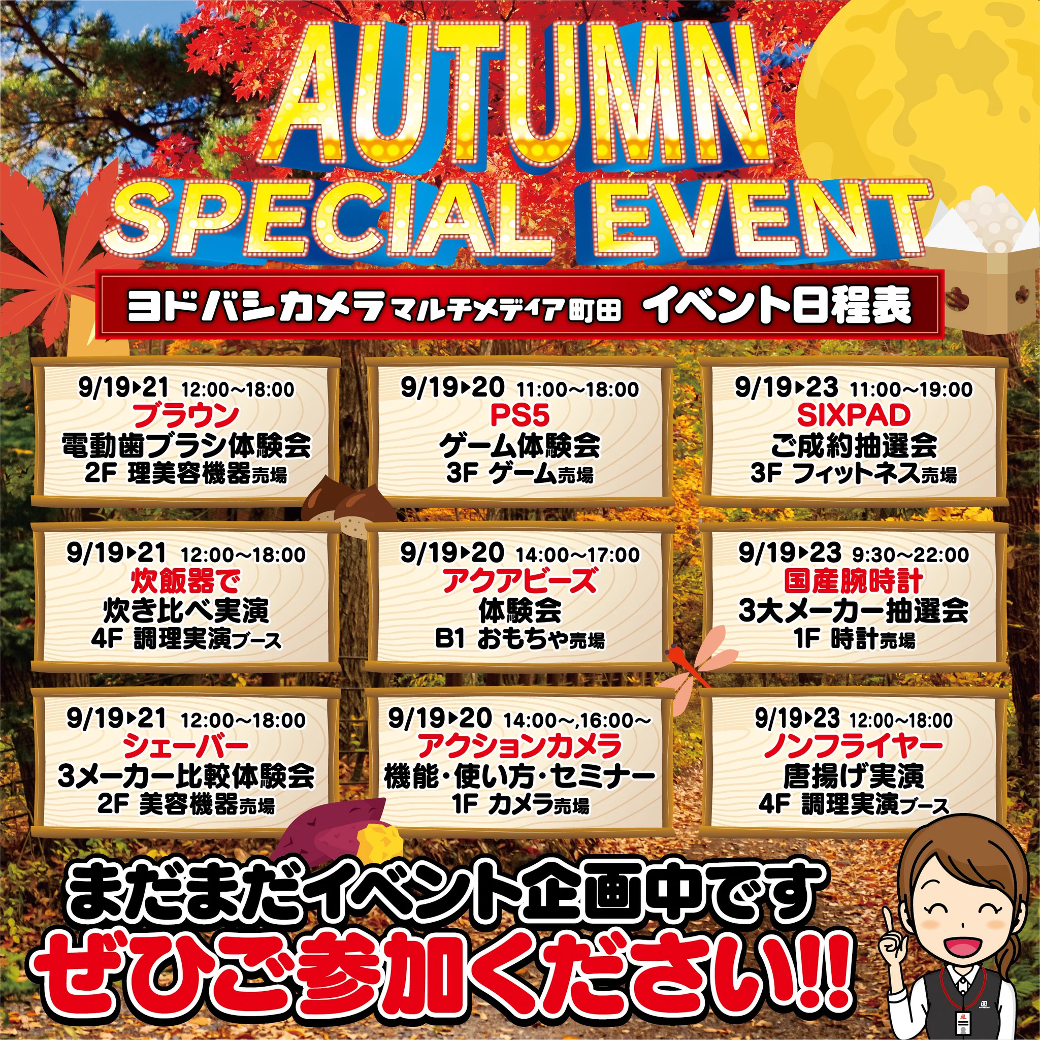 ヨドバシ 町田店 on X: 