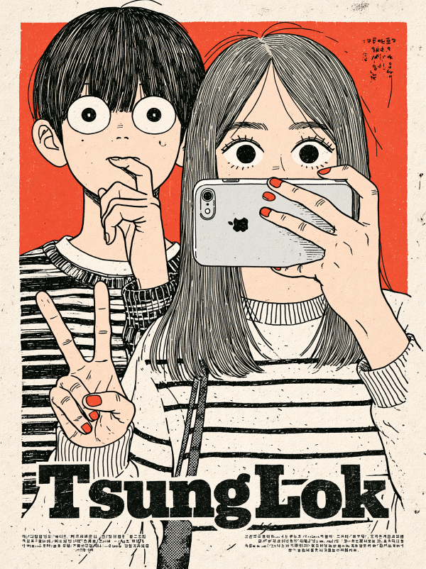 tsunglok's tweet photo. Today’s #Midjourney style reference is pretty cool.

--sref 2979599935

Japanese graphic novel vibes mixed with indie film poster design. Black-and-white linework, a slight woodcut feel, and just enough weirdness to feel a little off.

Great for portraits, book covers &amp; posters. https://t.co/p2oGAbxixZ