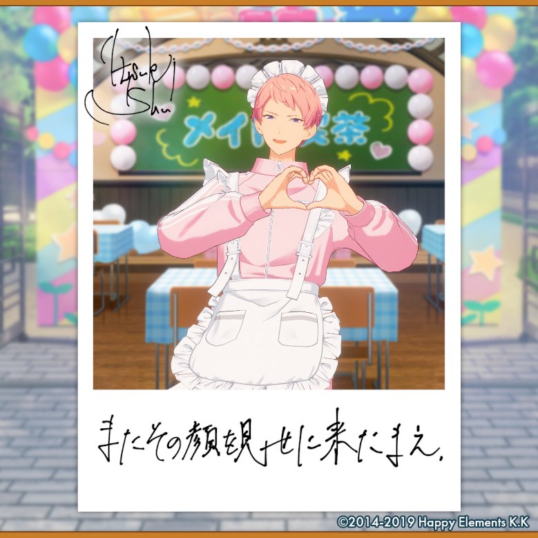 iroirohariri's tweet photo. 【🎈あんスタ萌え萌え文化祭🎈】

宗にサービスしてもらったよ♪

#星萌祭の思い出 https://t.co/LOjwsnYFbo