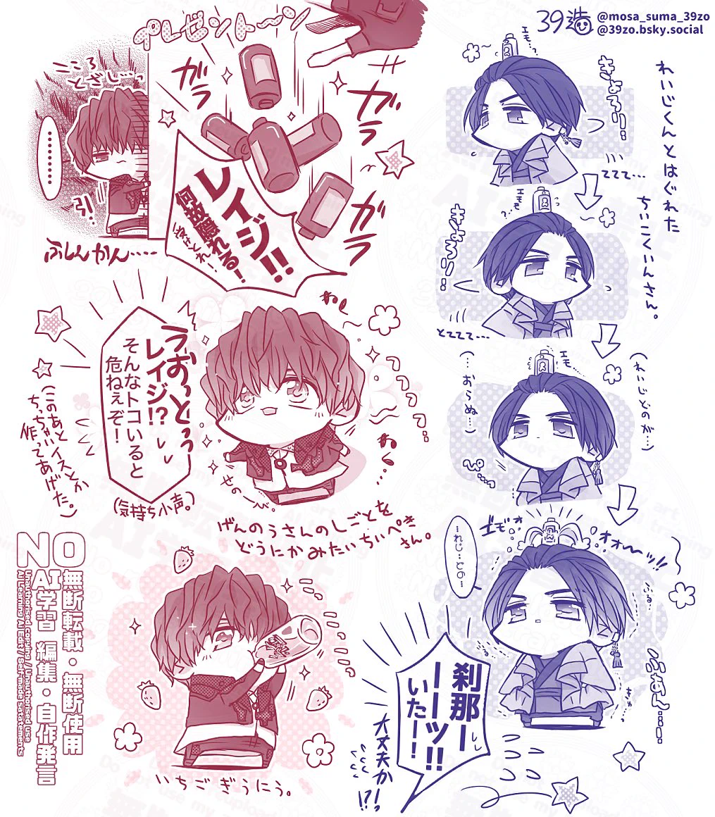 39造 (@mosa_suma_39zo) / X