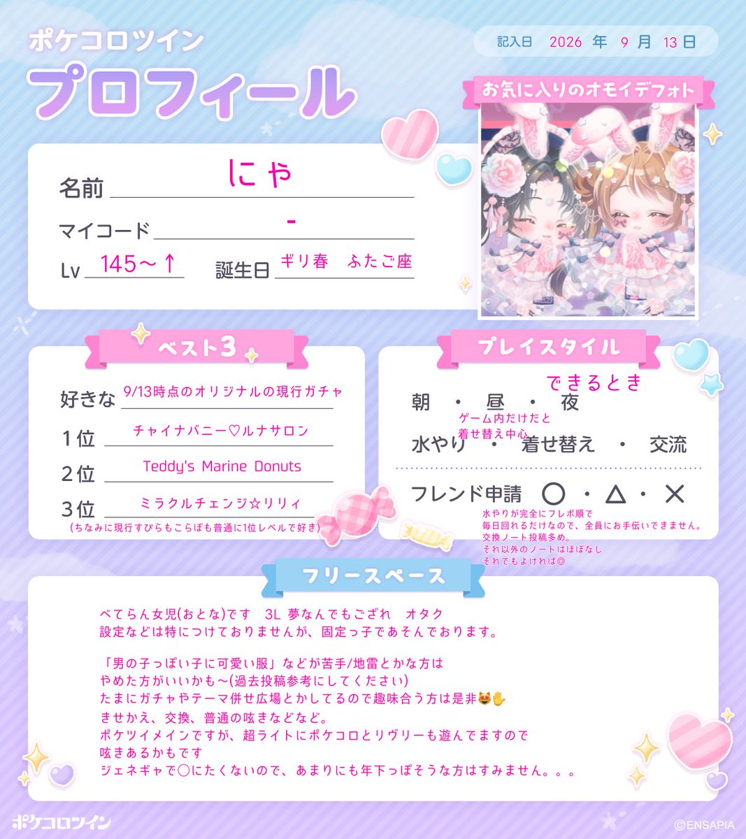 lx48748's tweet photo. 久しぶりタグでもしよ~
♡つけていただければ気になる方お迎えしまっす😻😻

#ポケツイプロフィール 
#ポケツイ民と繋がりたい https://t.co/6E7It3yCR3