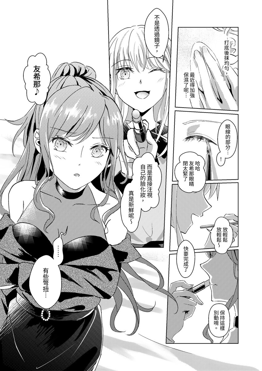 LionShih0724's tweet photo. 【試閱&amp;印量調查】 
預計在10/9百翁出的ゆきリサ新刊《たからもの》
試閱共10頁，有跳頁

印調表單放留言，
有興趣的話再請大家幫我填寫🙏
看完漫畫就可以順順的點進去了！

(1/4) https://t.co/LMHsG68zWZ