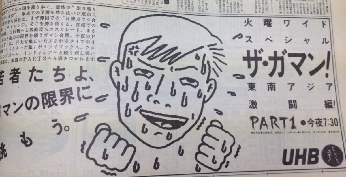 sakkurusan's tweet photo. コンプライアンス
が仕事をしていない時代の名物バラエティ https://t.co/pFY9tPAhyU