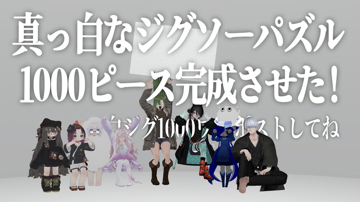 akisui_vrc's tweet photo. 賽の河原体験版

体験完了！

 #白ジグ1000ワ https://t.co/XBtoybziC1